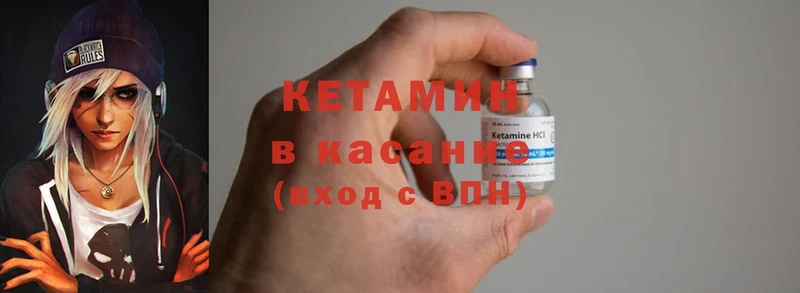 Кетамин ketamine  мега онион  Волгореченск 