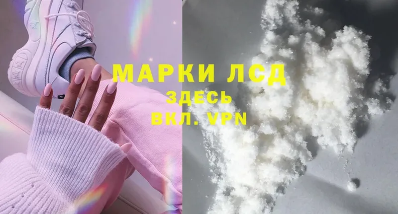 закладка  Волгореченск  LSD-25 экстази кислота 