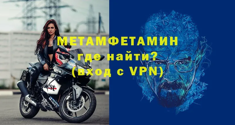 Метамфетамин Декстрометамфетамин 99.9% Волгореченск